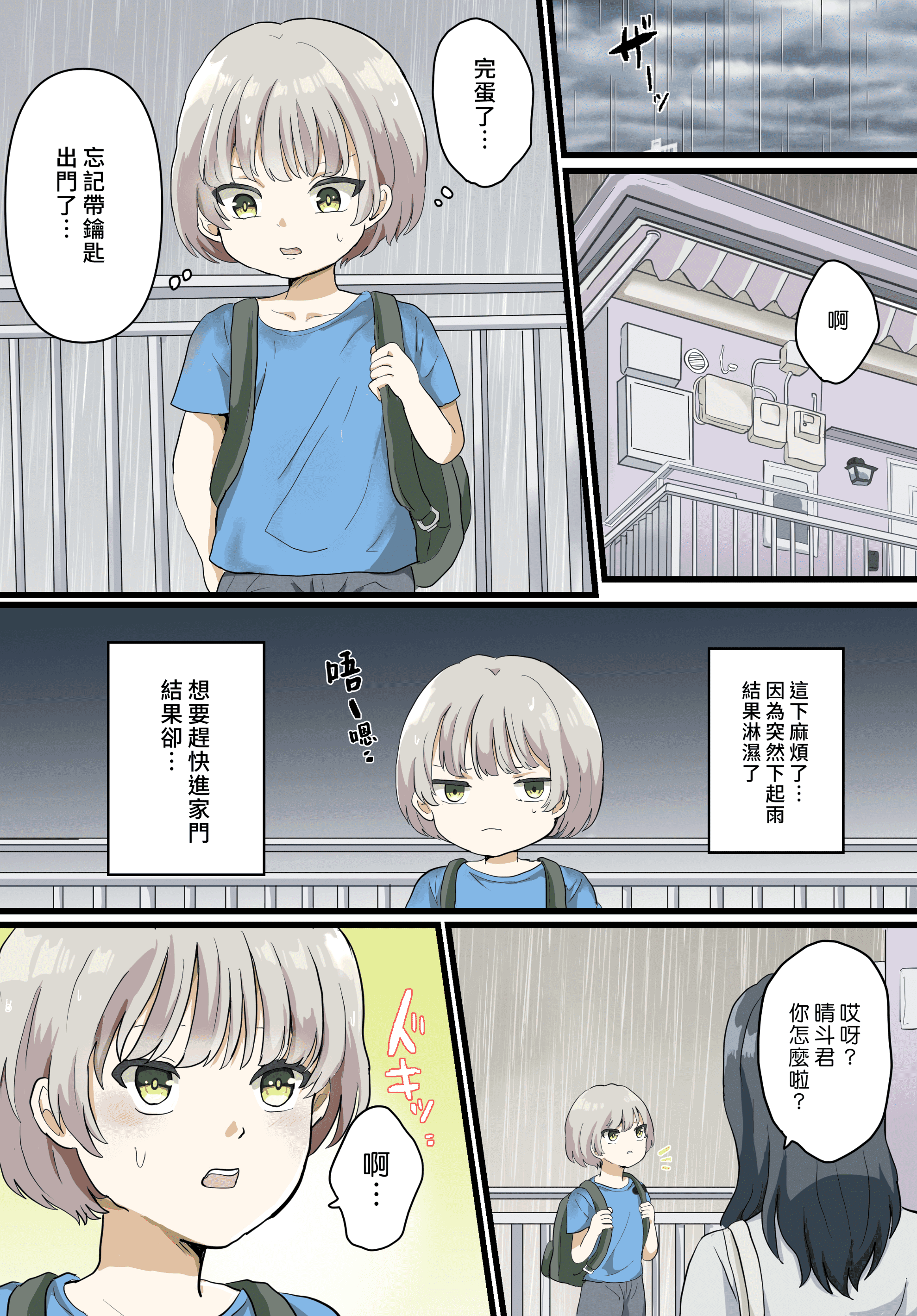 [リリカルセーキ] 近所のお姉さんとお风吕でエッチなことする话 [汉化组汉化组#345] - [リリカルセーキ] 近所のお姉さんとお風呂でエッチなことする話 [漢化組漢化組#345]