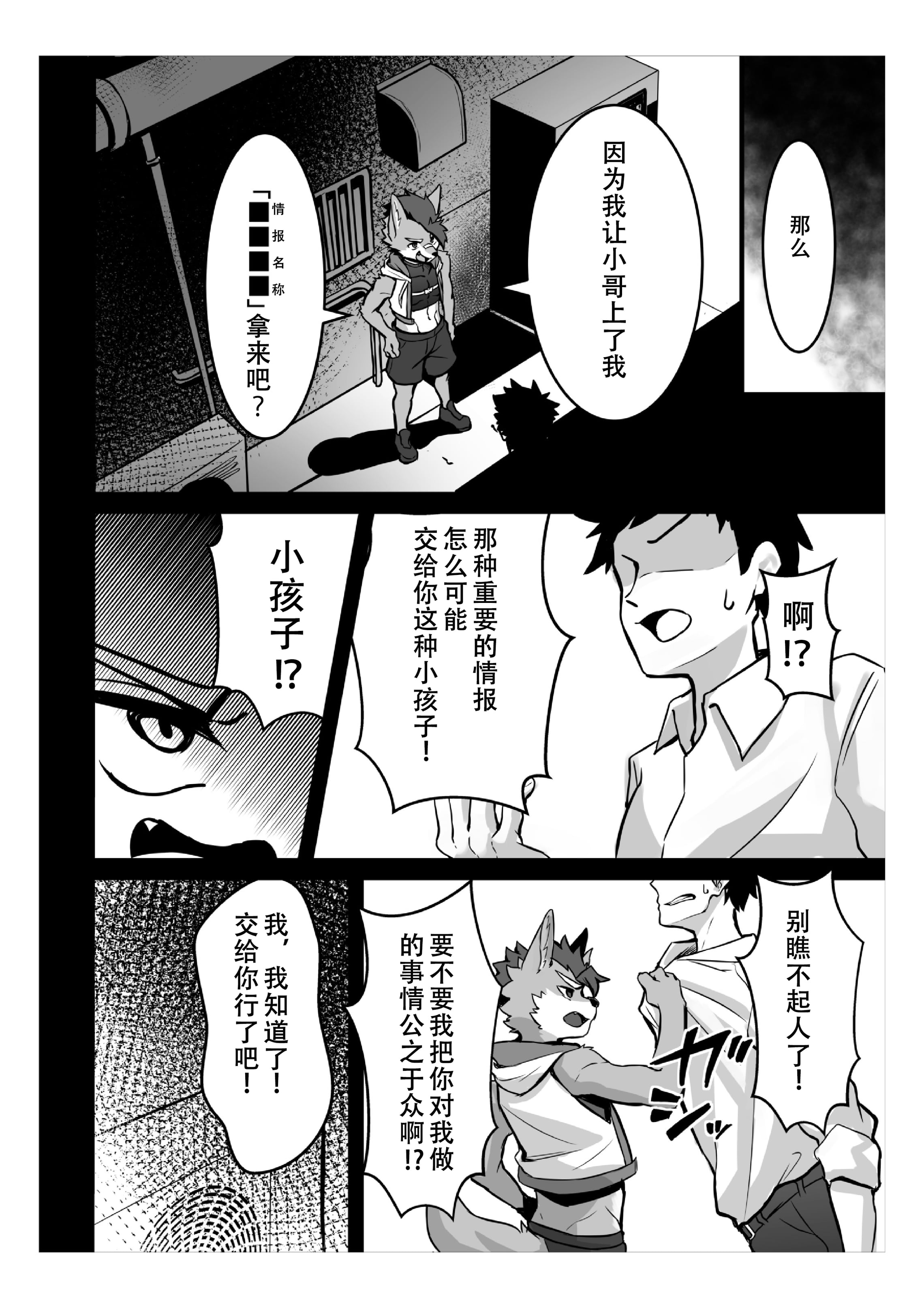 [まだ太郎] 危ないお仕事 [悬赏大厅×真不可视汉化组] - [まだ太郎] 危ないお仕事 [悬赏大厅×真不可视汉化组]